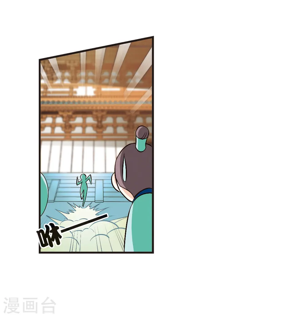 第86话 丹药赌斗3 第32页