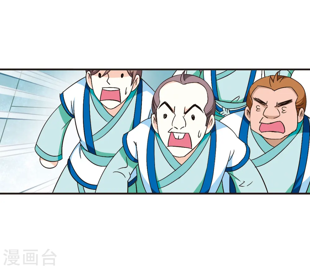 第86话 丹药赌斗3 第34页