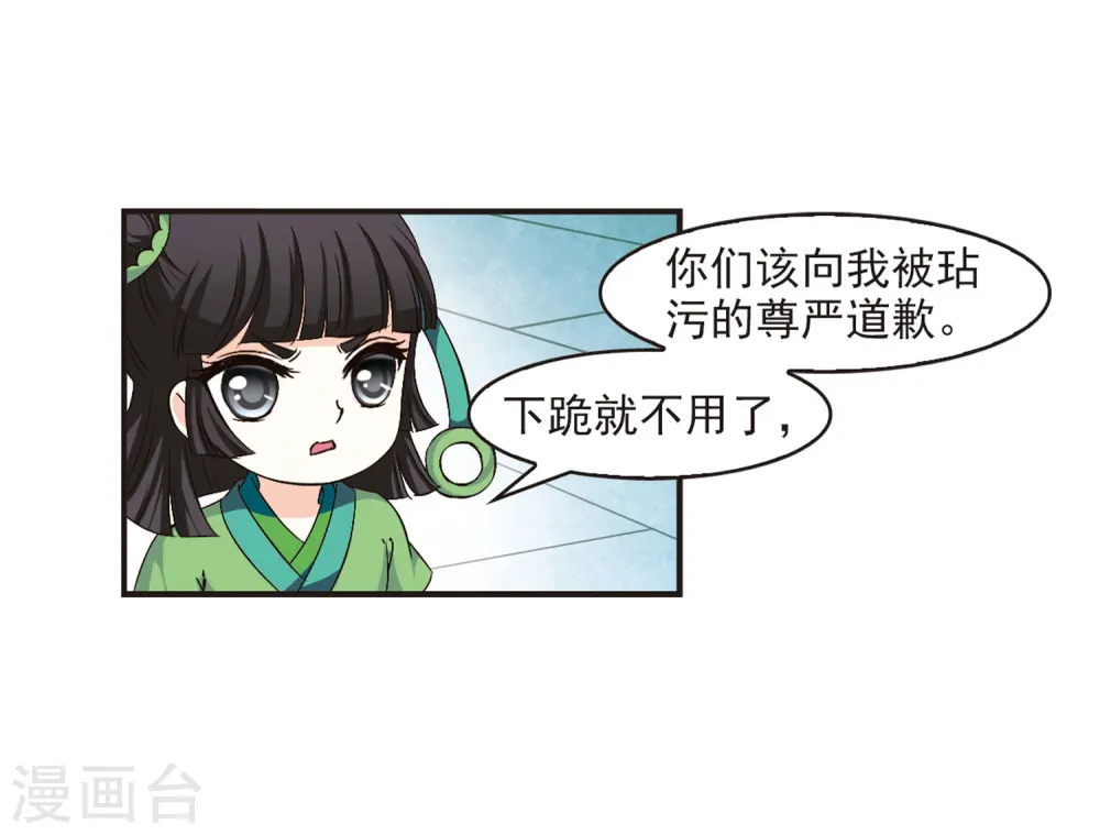 第86话 丹药赌斗3 第36页