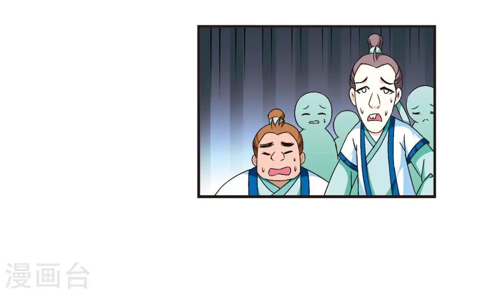 第86话 丹药赌斗3 第37页