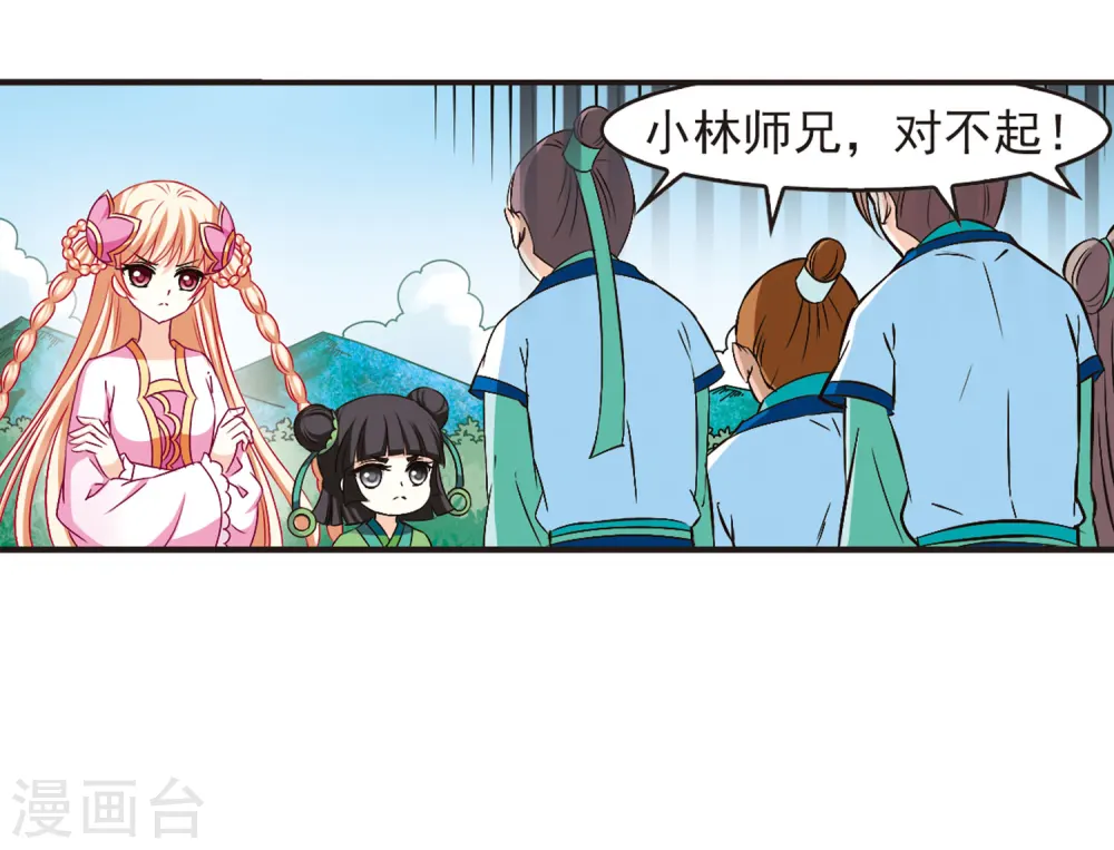 第86话 丹药赌斗3 第38页
