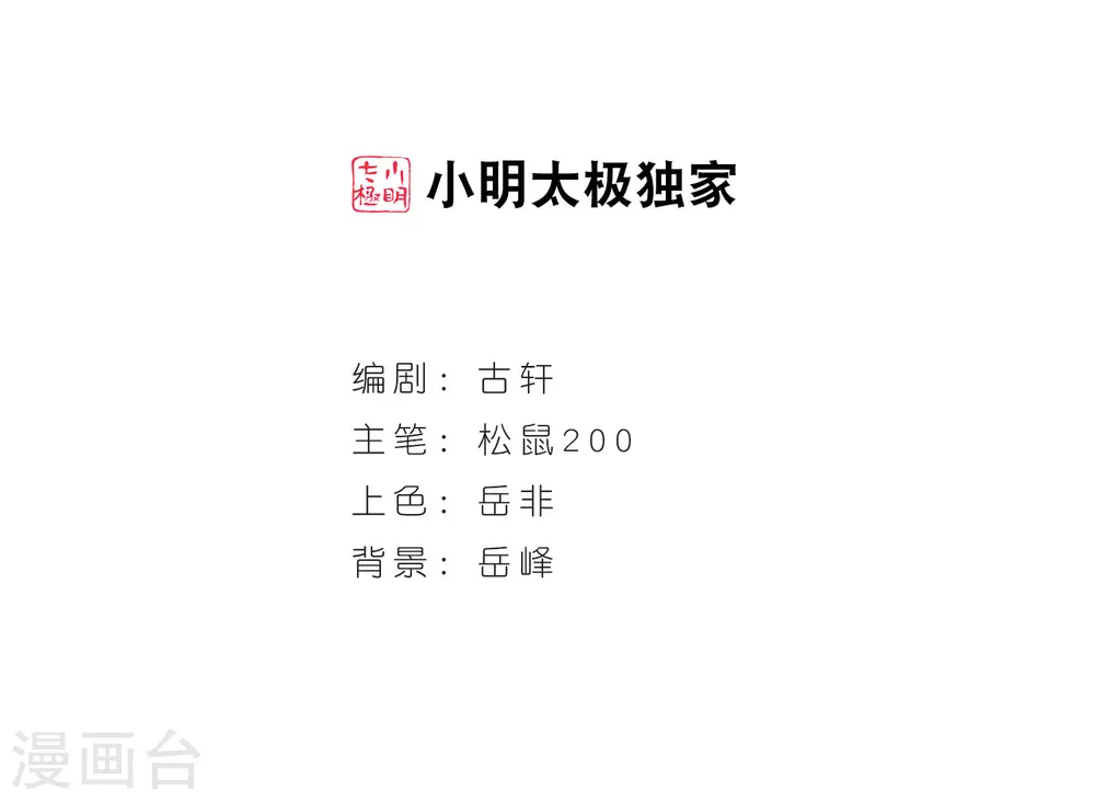 第85话 丹药赌斗2 第2页
