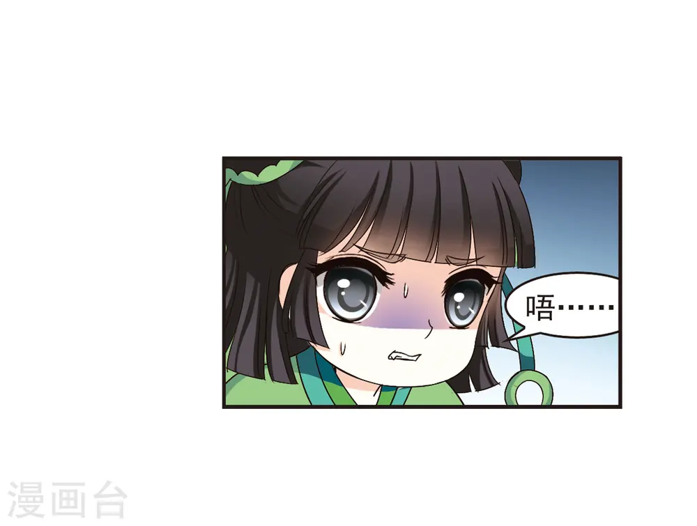 第85话 丹药赌斗2 第12页