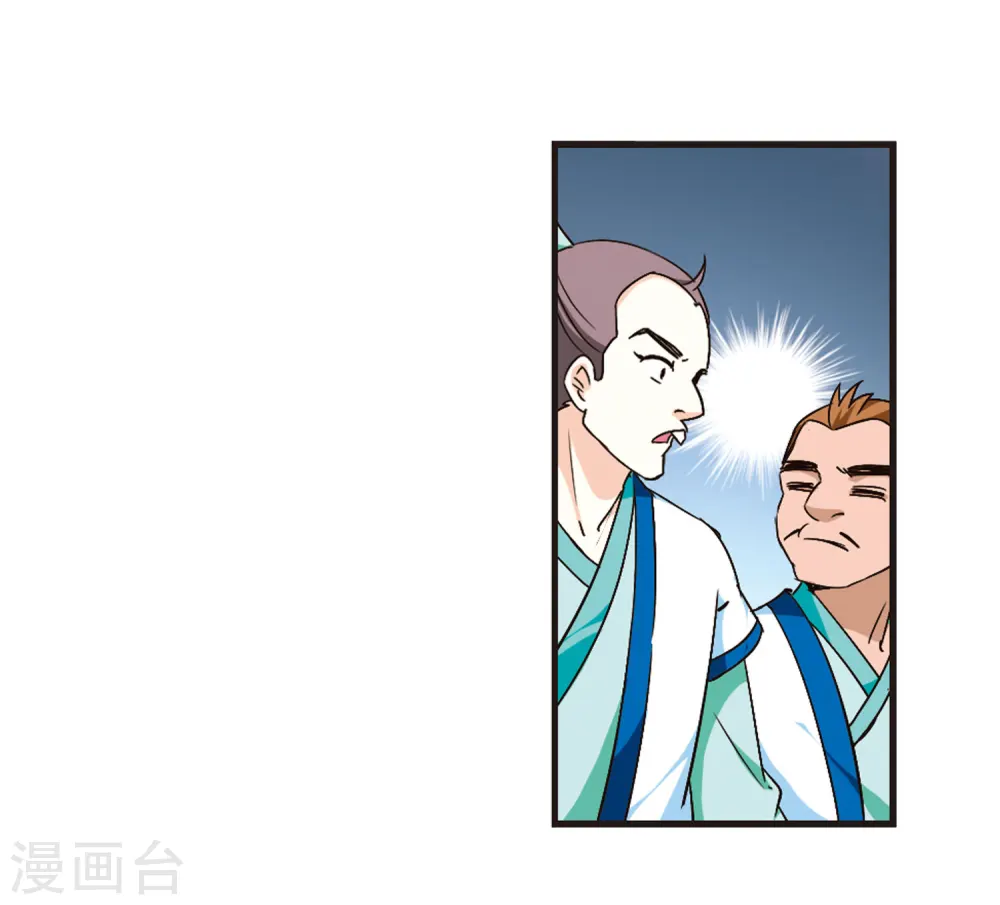 第85话 丹药赌斗2 第15页