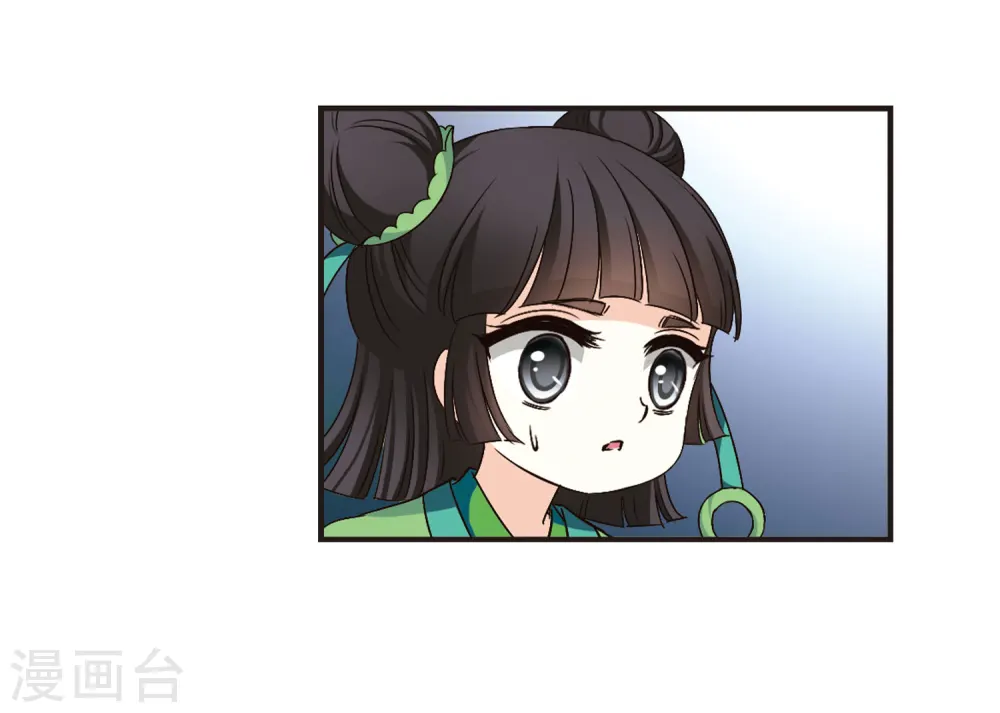 第85话 丹药赌斗2 第18页