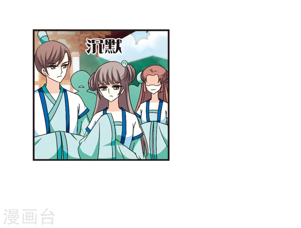 第85话 丹药赌斗2 第19页