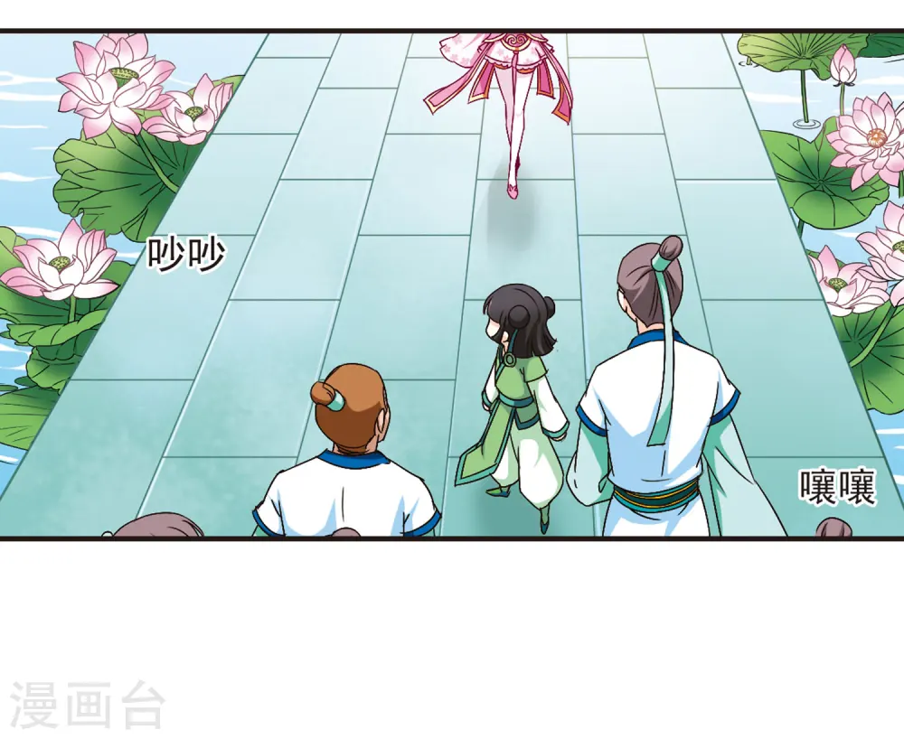 第85话 丹药赌斗2 第23页