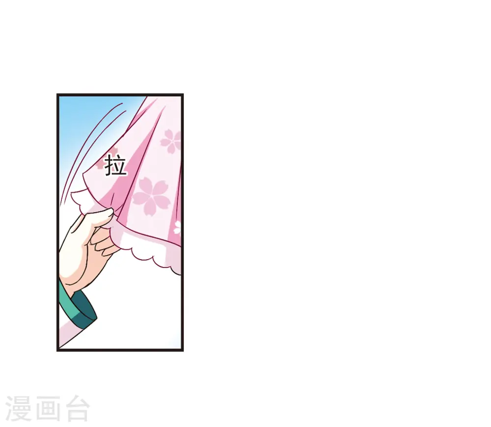 第85话 丹药赌斗2 第32页