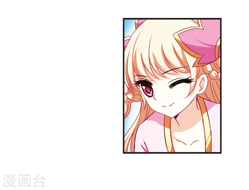 第85话 丹药赌斗2 第36页