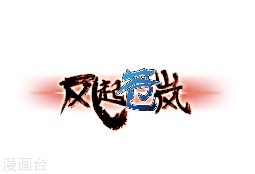 第80话 小林师兄1 第1页