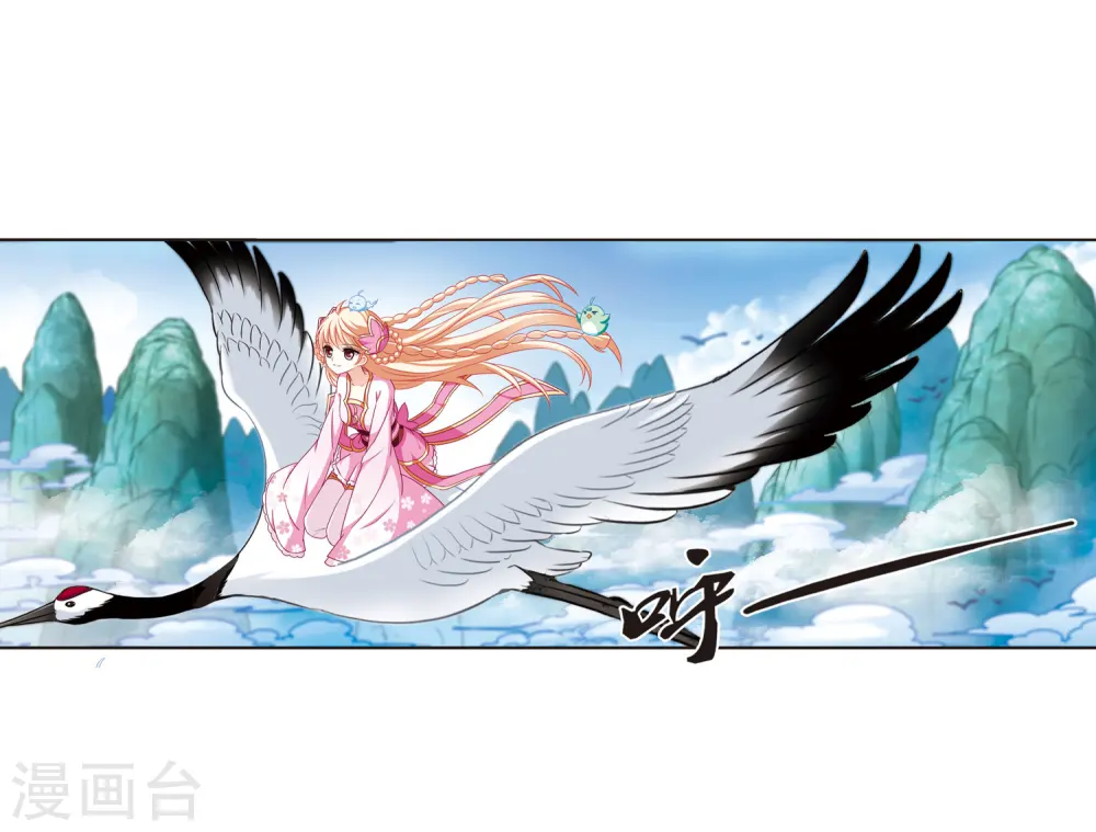第80话 小林师兄1 第4页