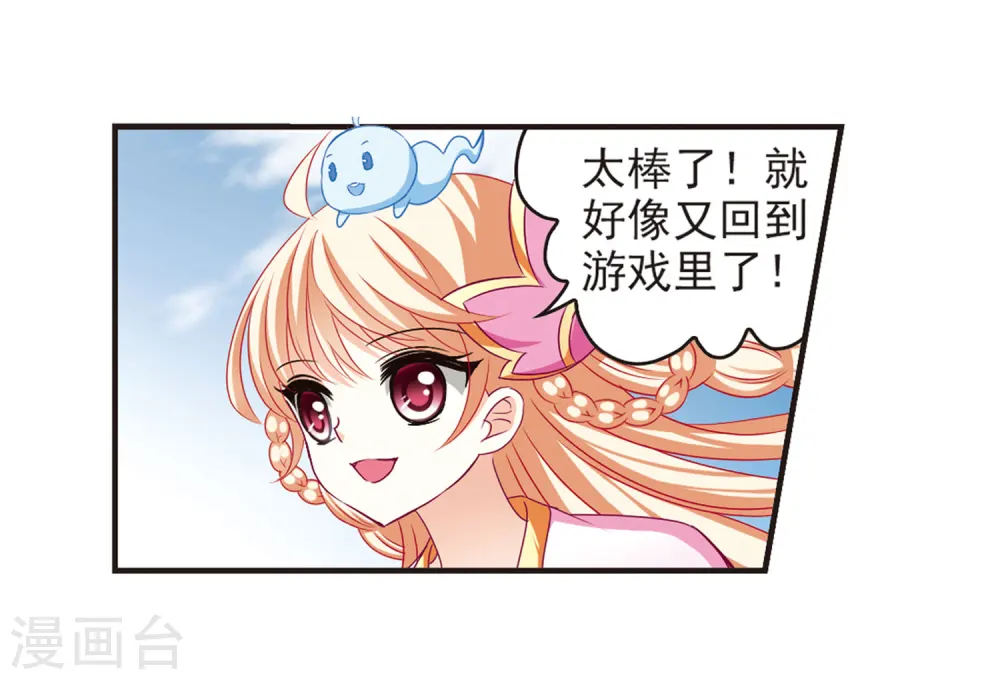 第80话 小林师兄1 第5页
