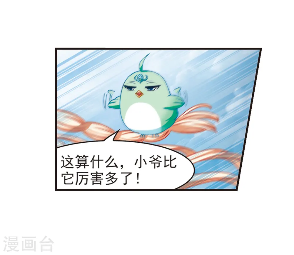 第80话 小林师兄1 第6页