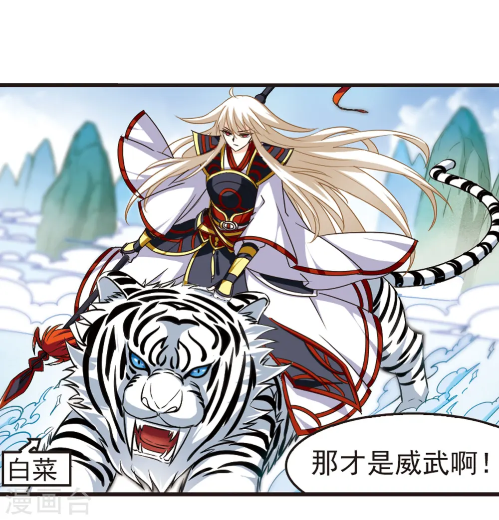 第80话 小林师兄1 第9页