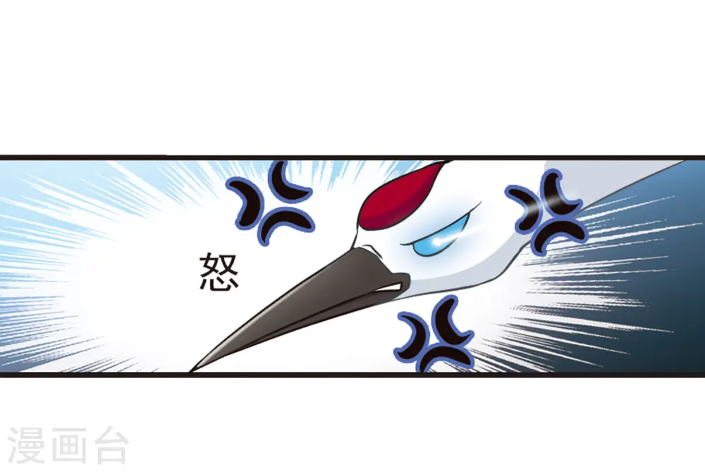 第80话 小林师兄1 第10页