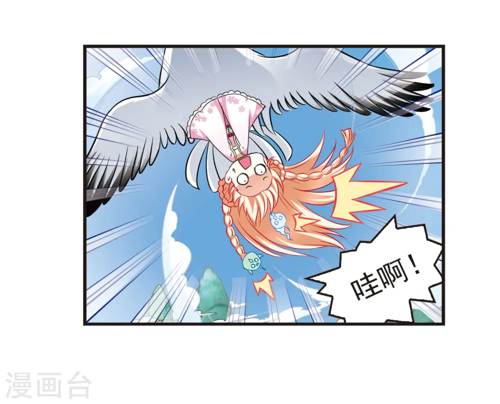 第80话 小林师兄1 第12页