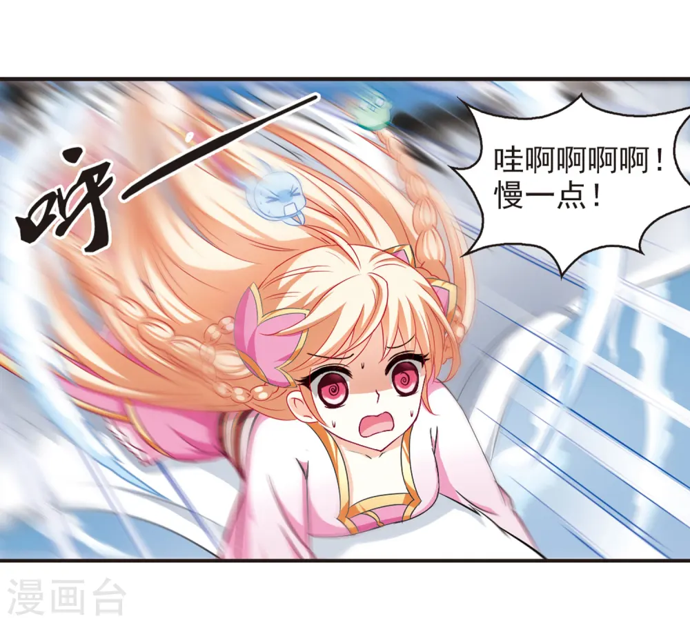 第80话 小林师兄1 第13页