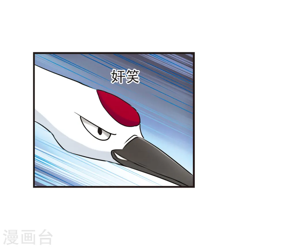第80话 小林师兄1 第14页