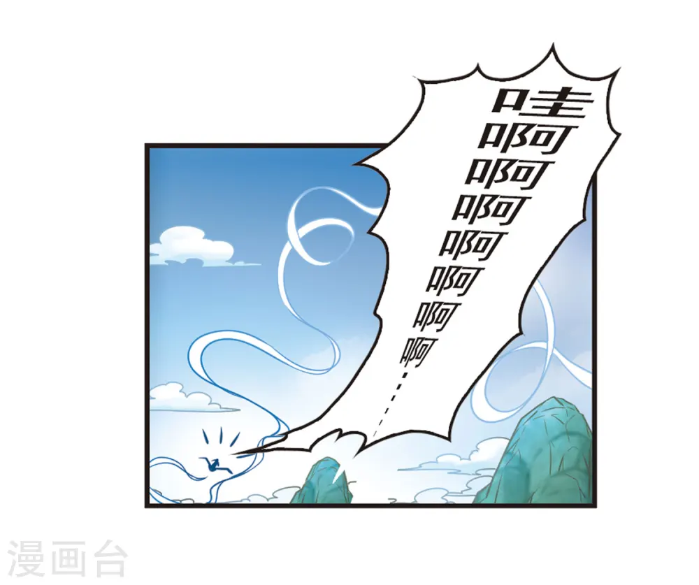 第80话 小林师兄1 第15页
