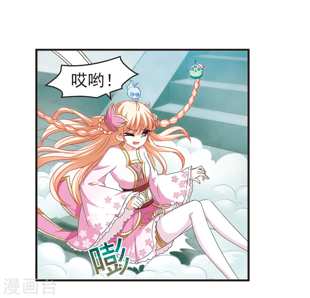 第80话 小林师兄1 第16页