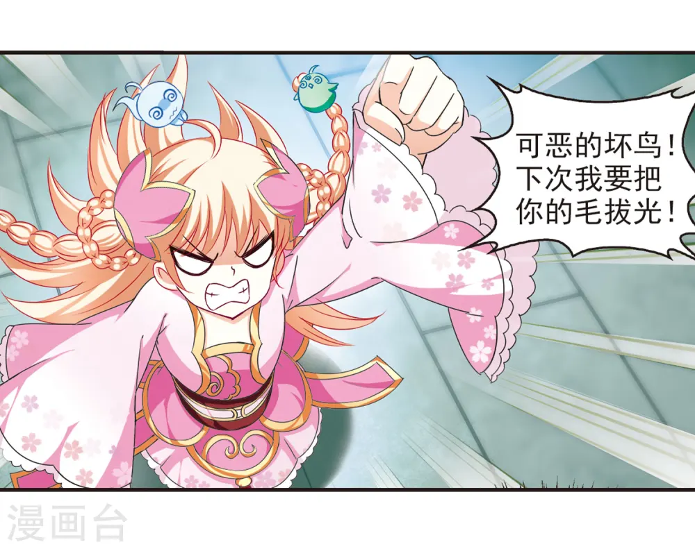 第80话 小林师兄1 第19页