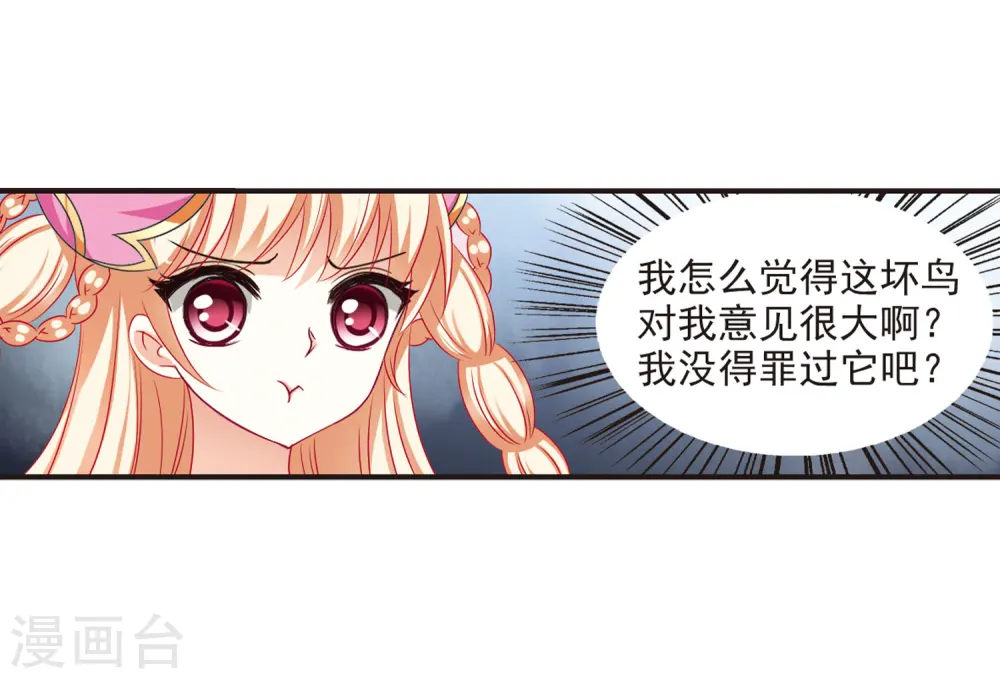 第80话 小林师兄1 第20页