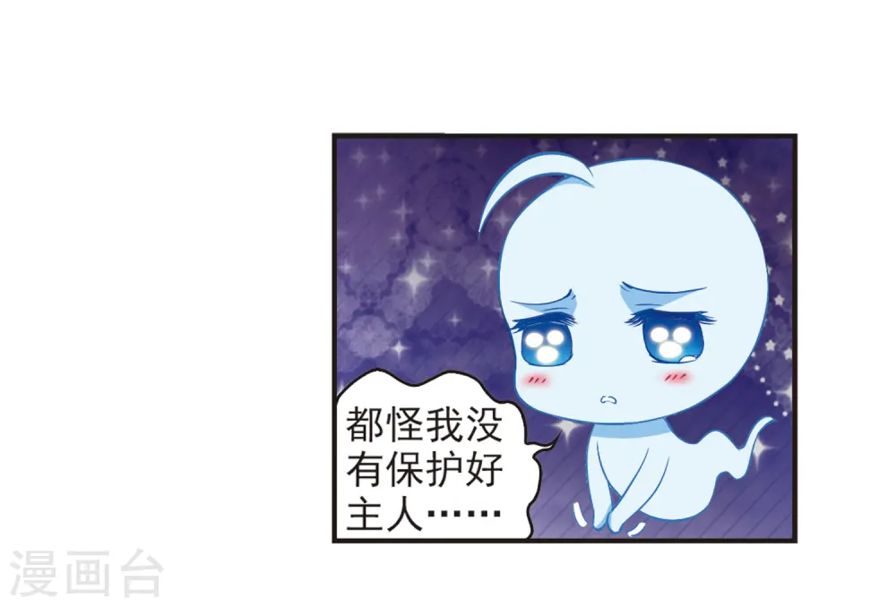 第80话 小林师兄1 第22页