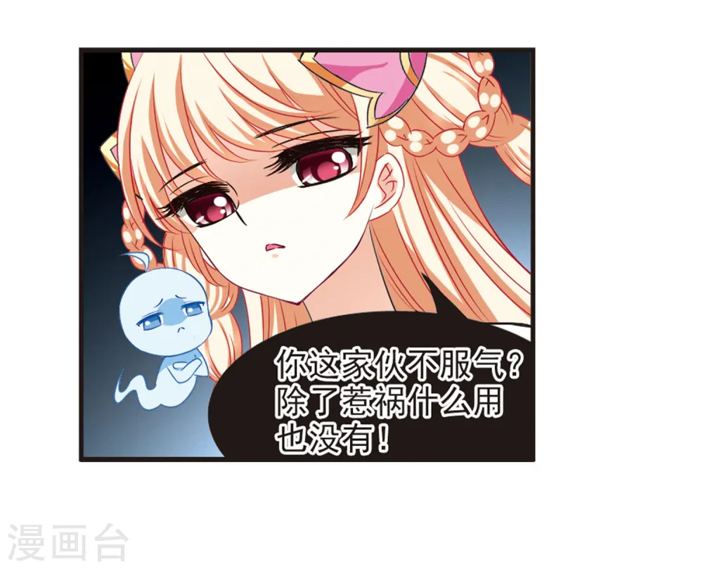 第80话 小林师兄1 第24页