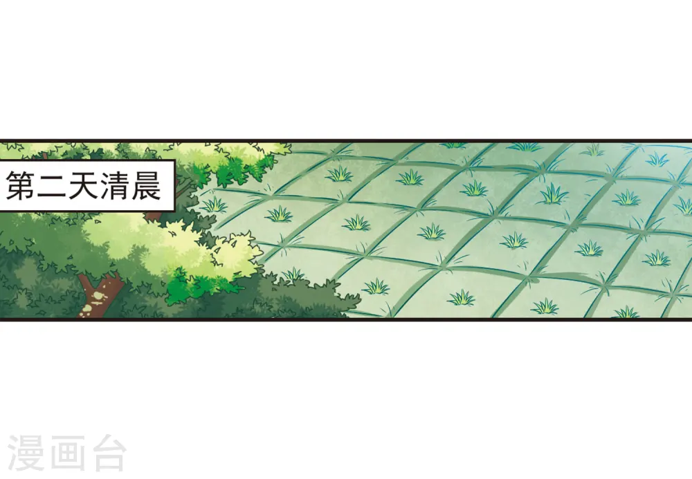 第80话 小林师兄1 第26页