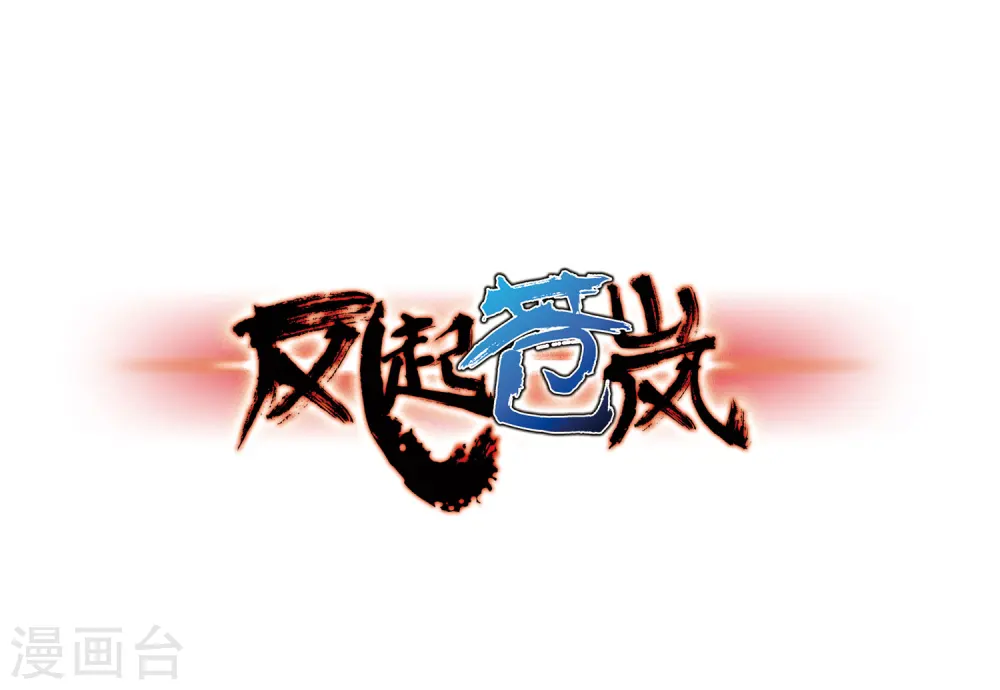 第82话 小林师兄3 第1页
