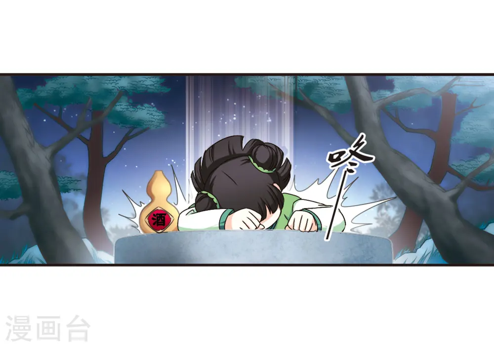 第82话 小林师兄3 第3页