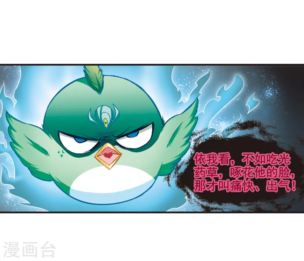 第82话 小林师兄3 第5页