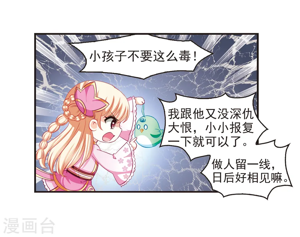 第82话 小林师兄3 第6页