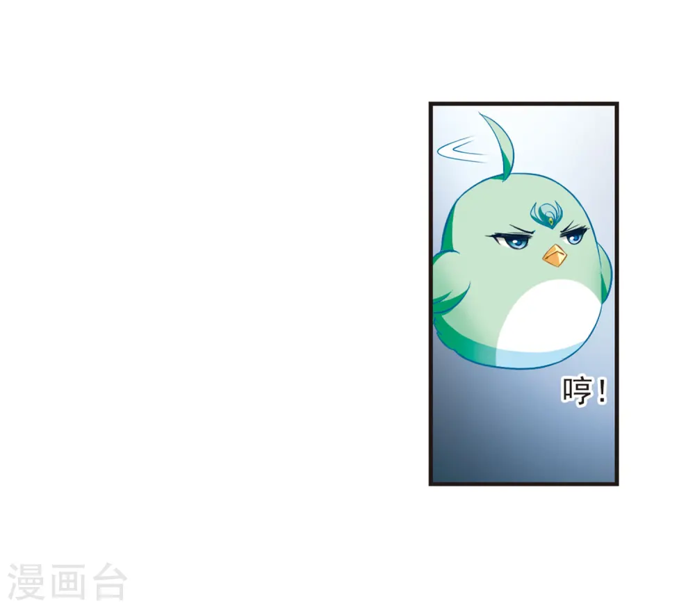 第82话 小林师兄3 第7页