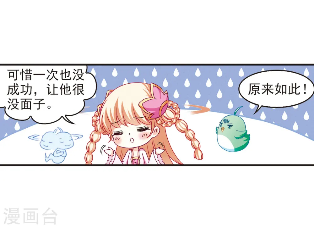 第82话 小林师兄3 第10页