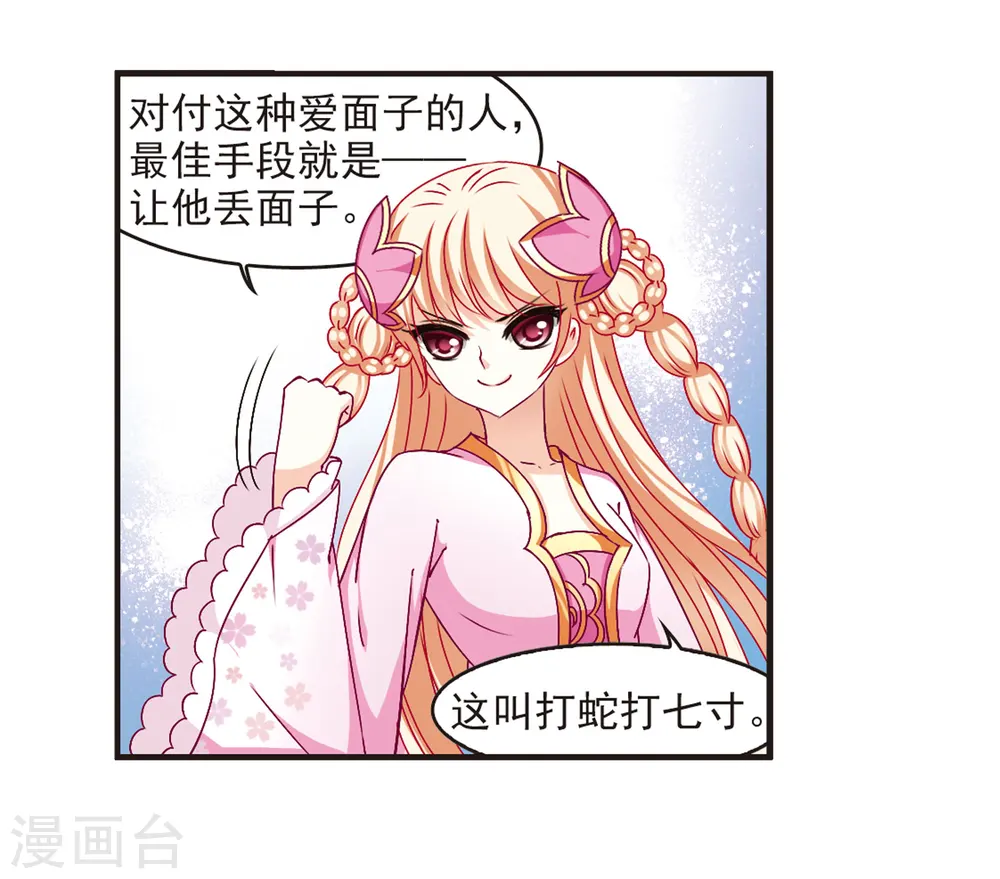 第82话 小林师兄3 第11页