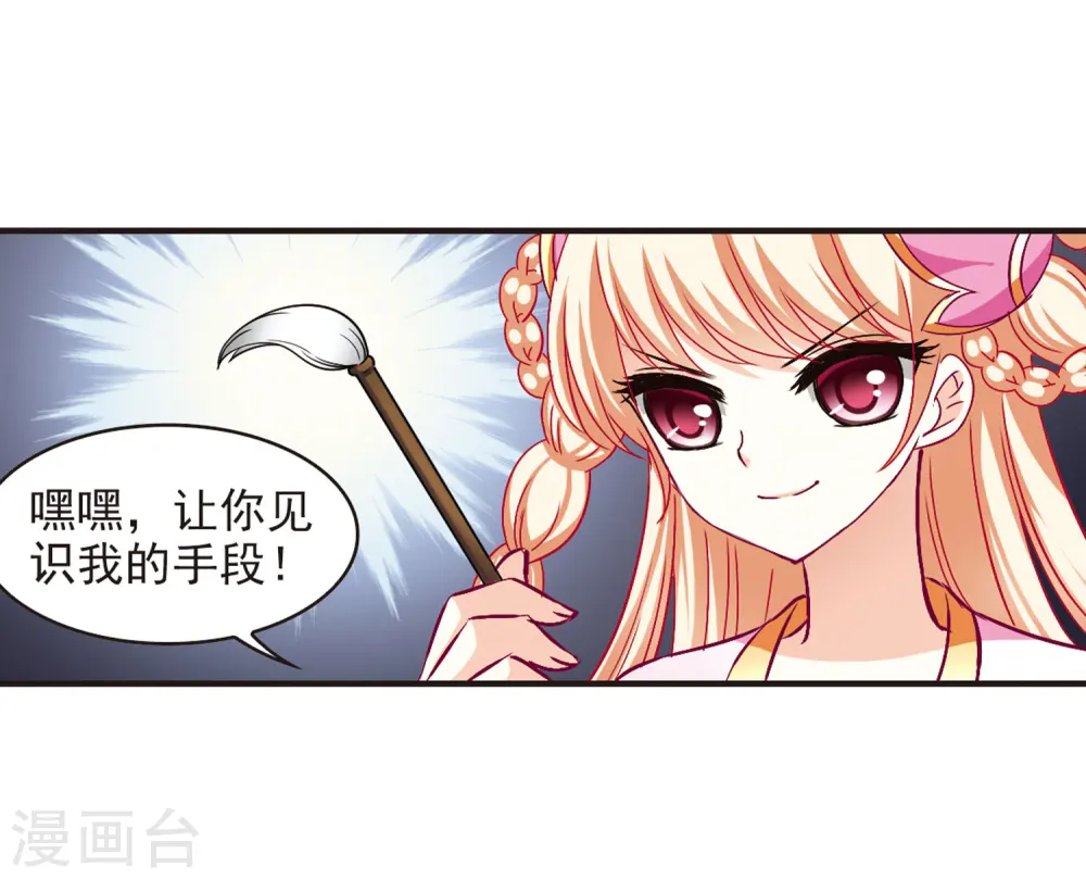 第82话 小林师兄3 第13页