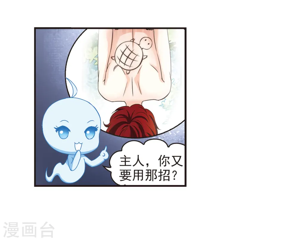 第82话 小林师兄3 第14页