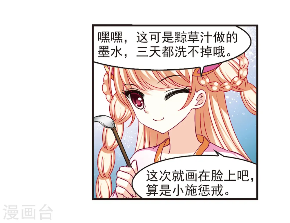 第82话 小林师兄3 第15页