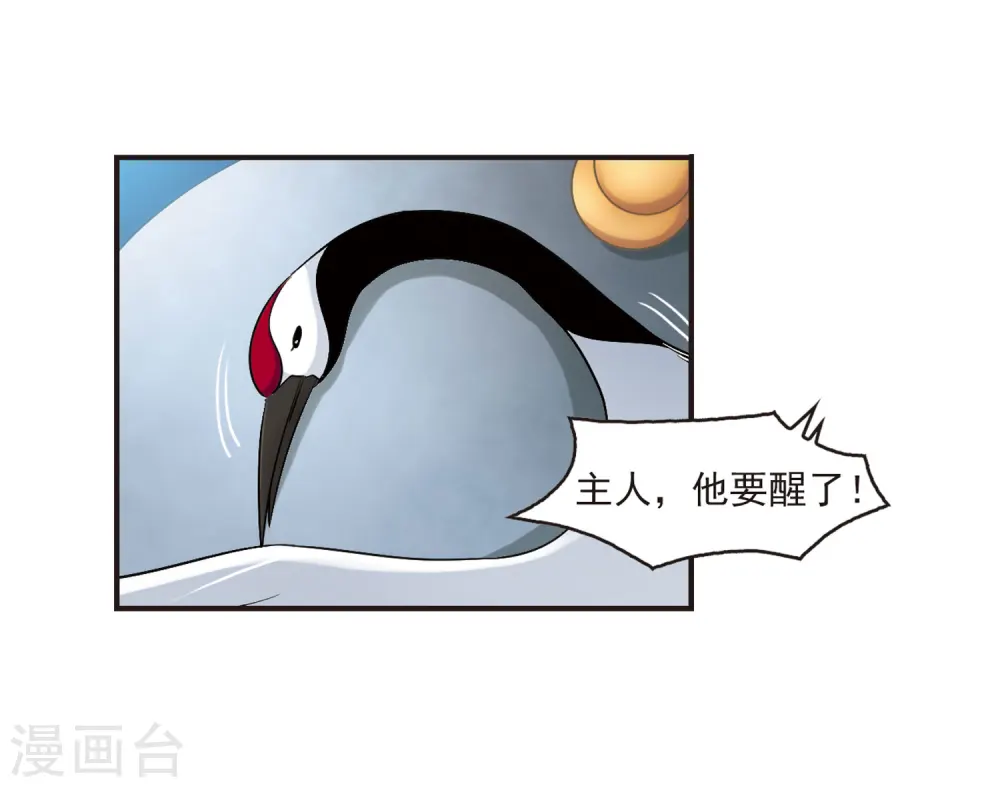 第82话 小林师兄3 第23页