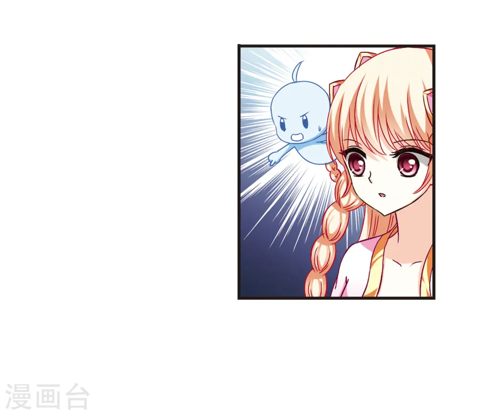 第82话 小林师兄3 第24页