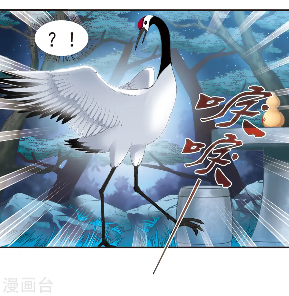 第82话 小林师兄3 第25页