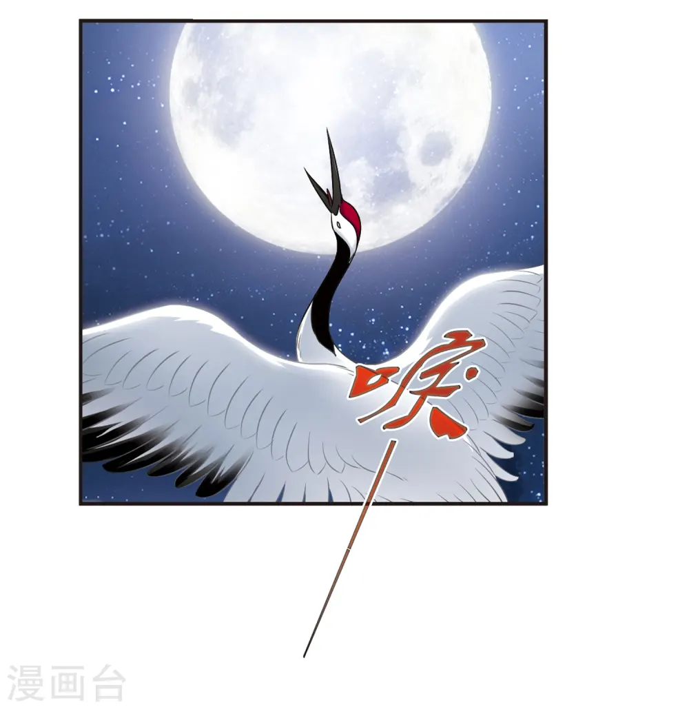 第82话 小林师兄3 第27页