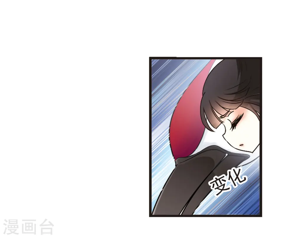 第82话 小林师兄3 第28页