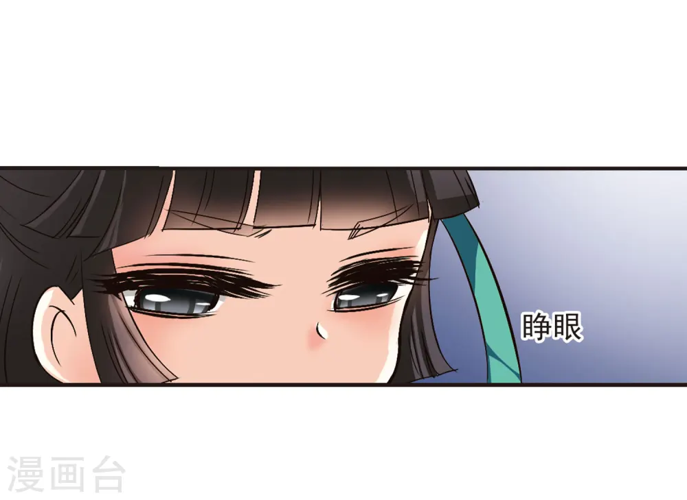 第82话 小林师兄3 第31页