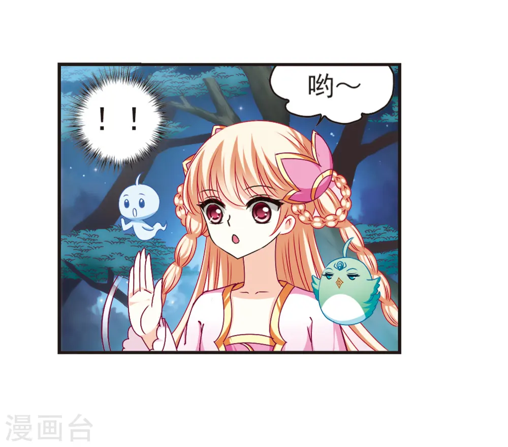 第82话 小林师兄3 第33页