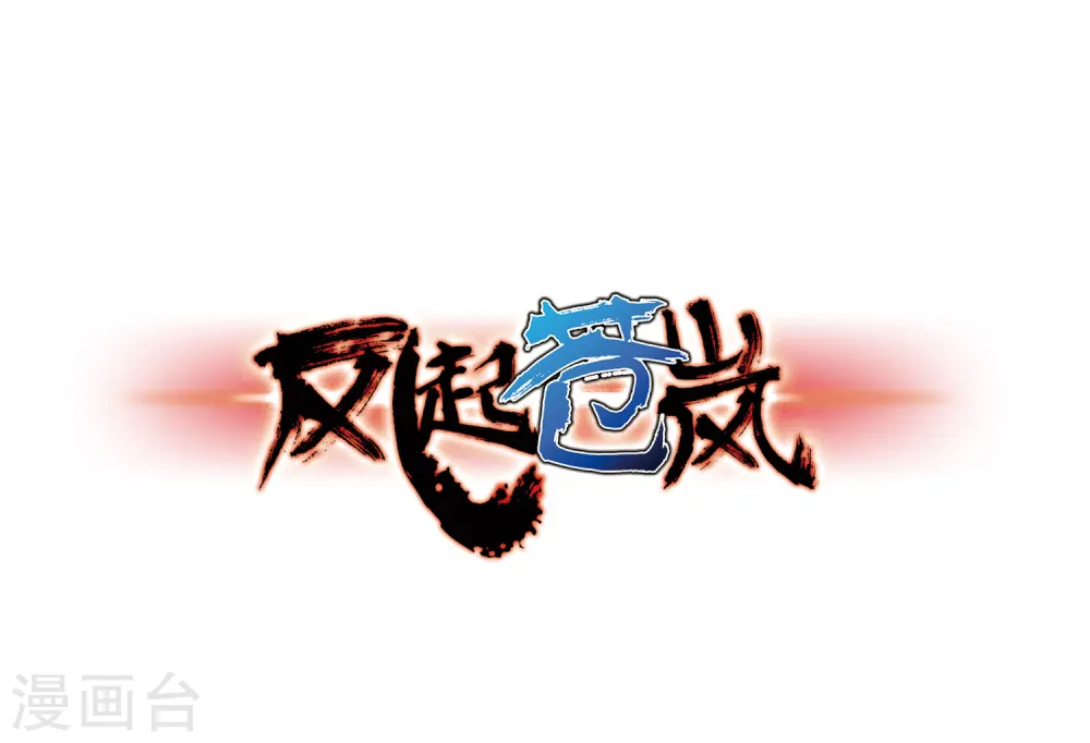 第81话 小林师兄2 第1页