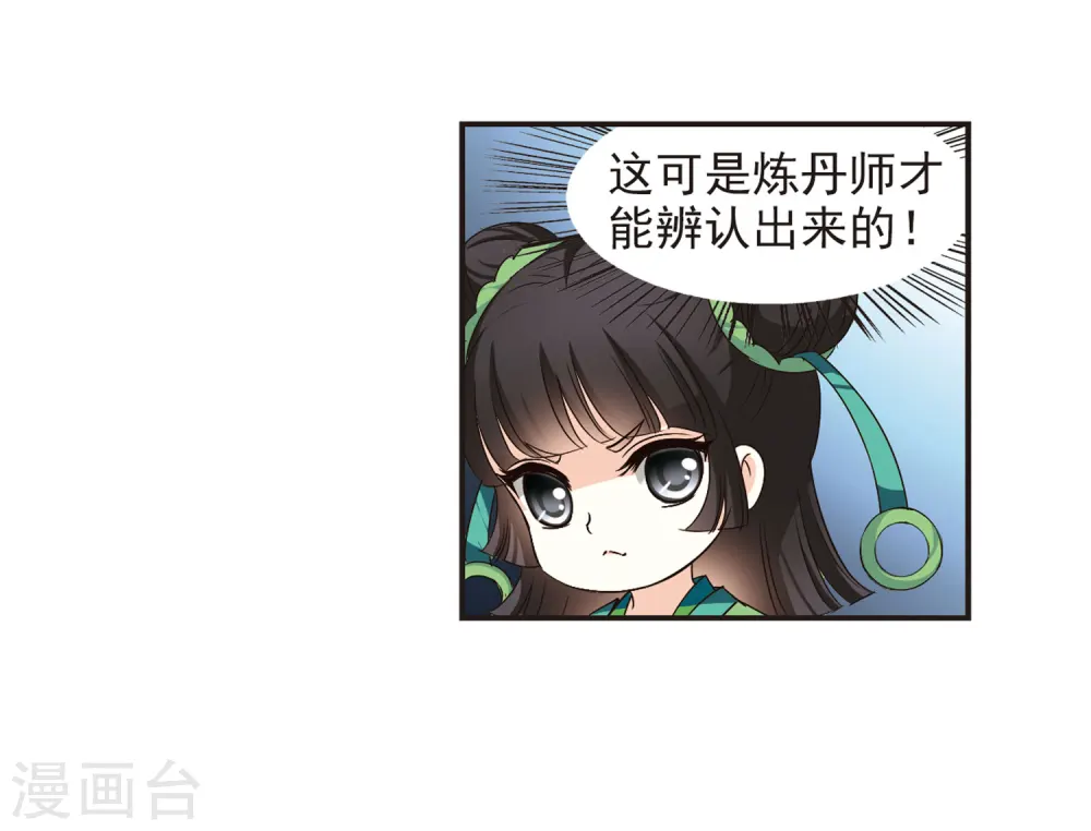 第81话 小林师兄2 第5页