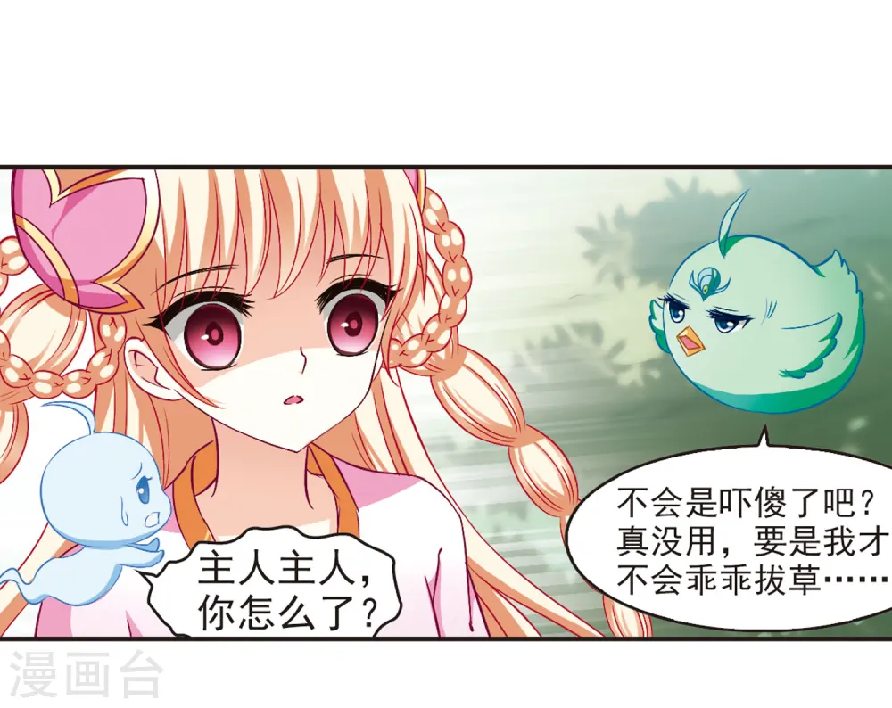 第81话 小林师兄2 第7页