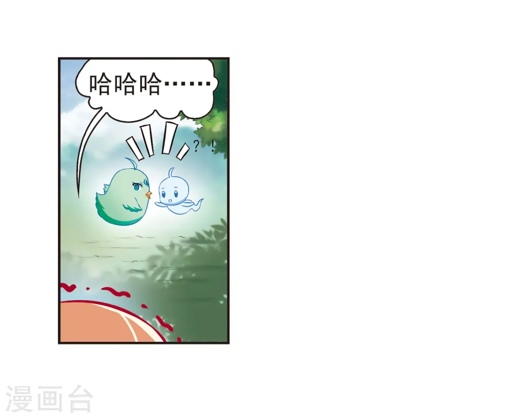 第81话 小林师兄2 第9页